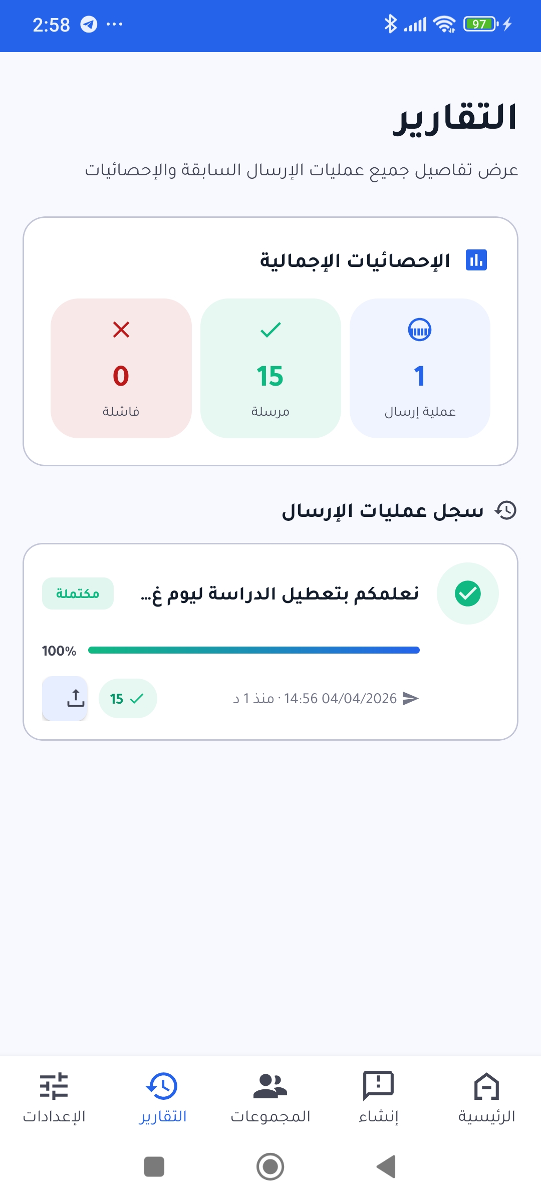 التقارير